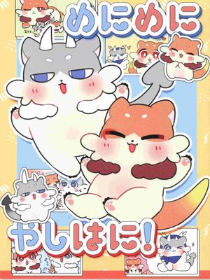 甜甜蜜蜜椰椰蜜! | めにめにやしはに!(崩坏:星穹铁道)