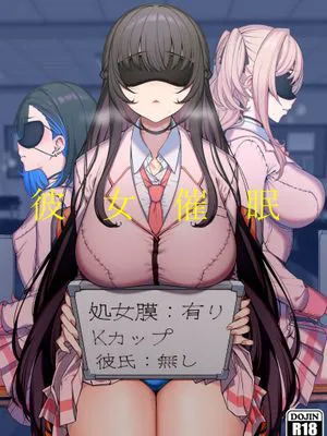 (C100)彼女催眠