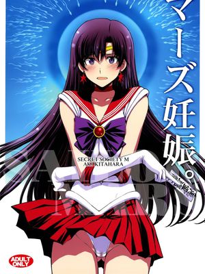 (AC2)  マーズ妊娠。 (美少女戦士セーラームーン) [中国翻訳]