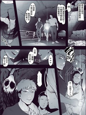 心霊スポットで意気投合
