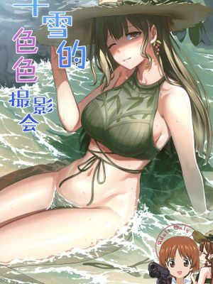 千雪さんのエッチな撮影会 (アイドルマスター シャイニーカラーズ) [中国翻訳]