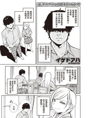 ちょろいもんだぜ! (COMIC 快楽天ビースト 2021年6月号)