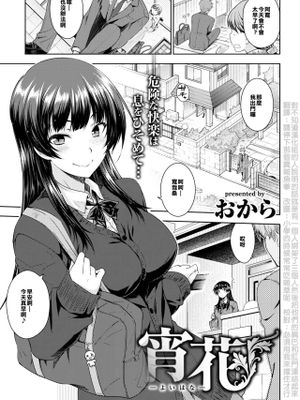 宵花