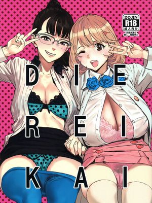 DIE REI KAI (Occultic;Nine -オカルティック・ナイン-)