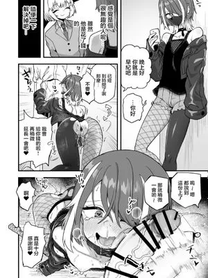 素敵な出会い|美好的相遇