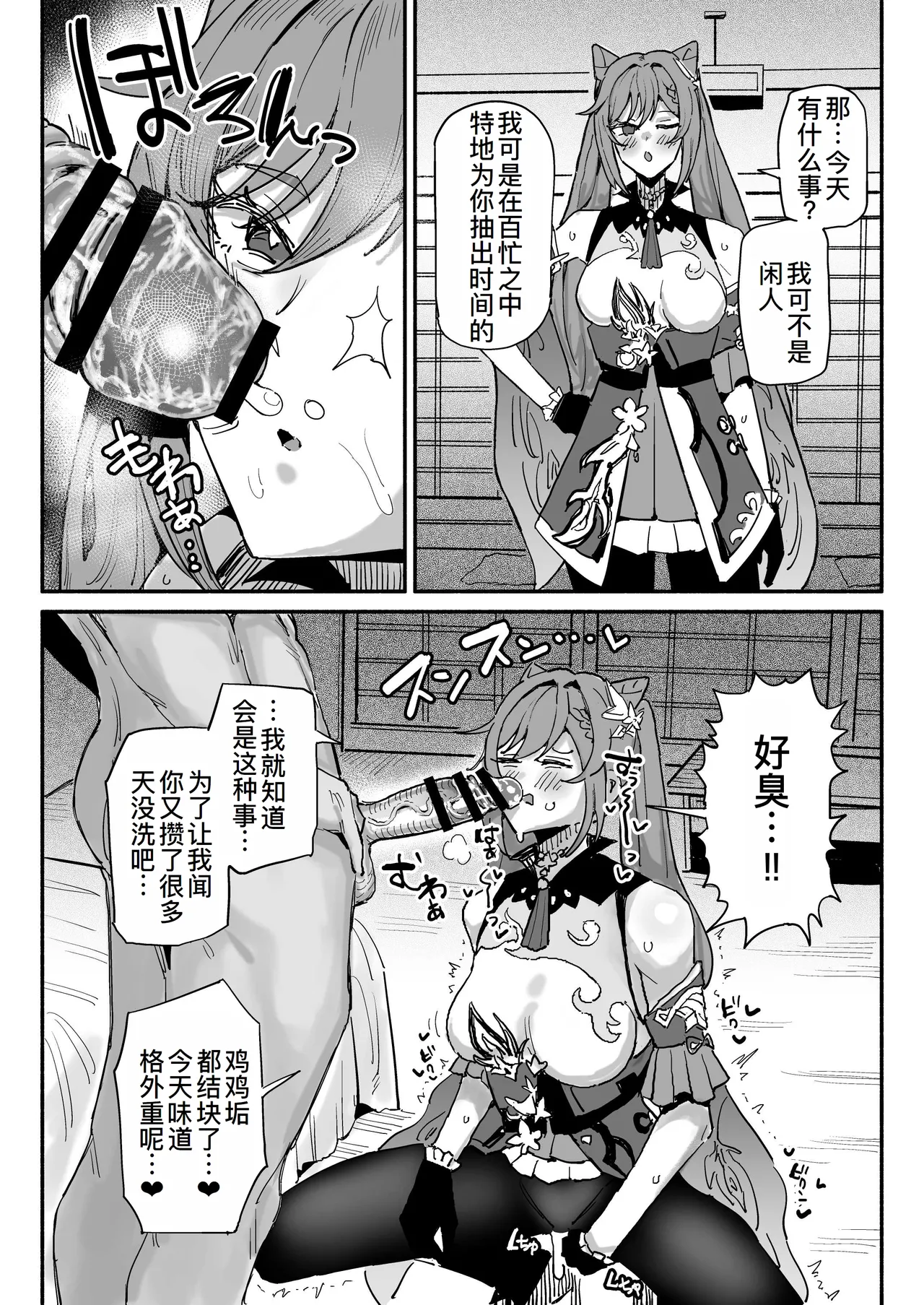 ちん嗅ぎ刻晴 前編+後編 (原神)