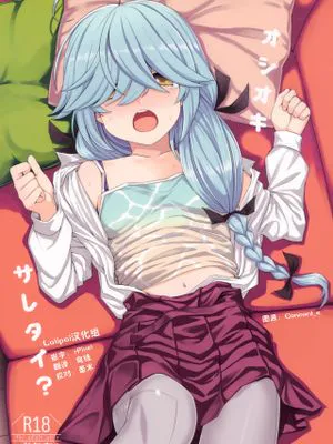 (C96)オシオキサレタイ? (艦隊これくしょん -艦これ-) [中国翻訳]