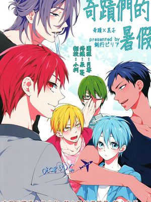 奇蹟們的暑假(黒子のバスケ)（奇迹黑）
