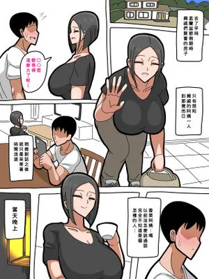 42歳おばさん [中国翻訳]