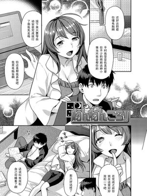ねんねんころり