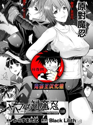 ママは対魔忍  (敗北乙女エクスタシーVol.22) [中国翻訳] [DL版]