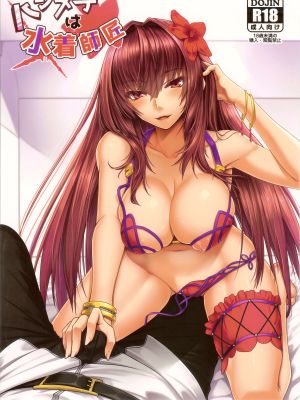 (C92) ハジメテは水着師匠 (Fate/Grand Order) (Hajimete Wa Mizugi Shishou)