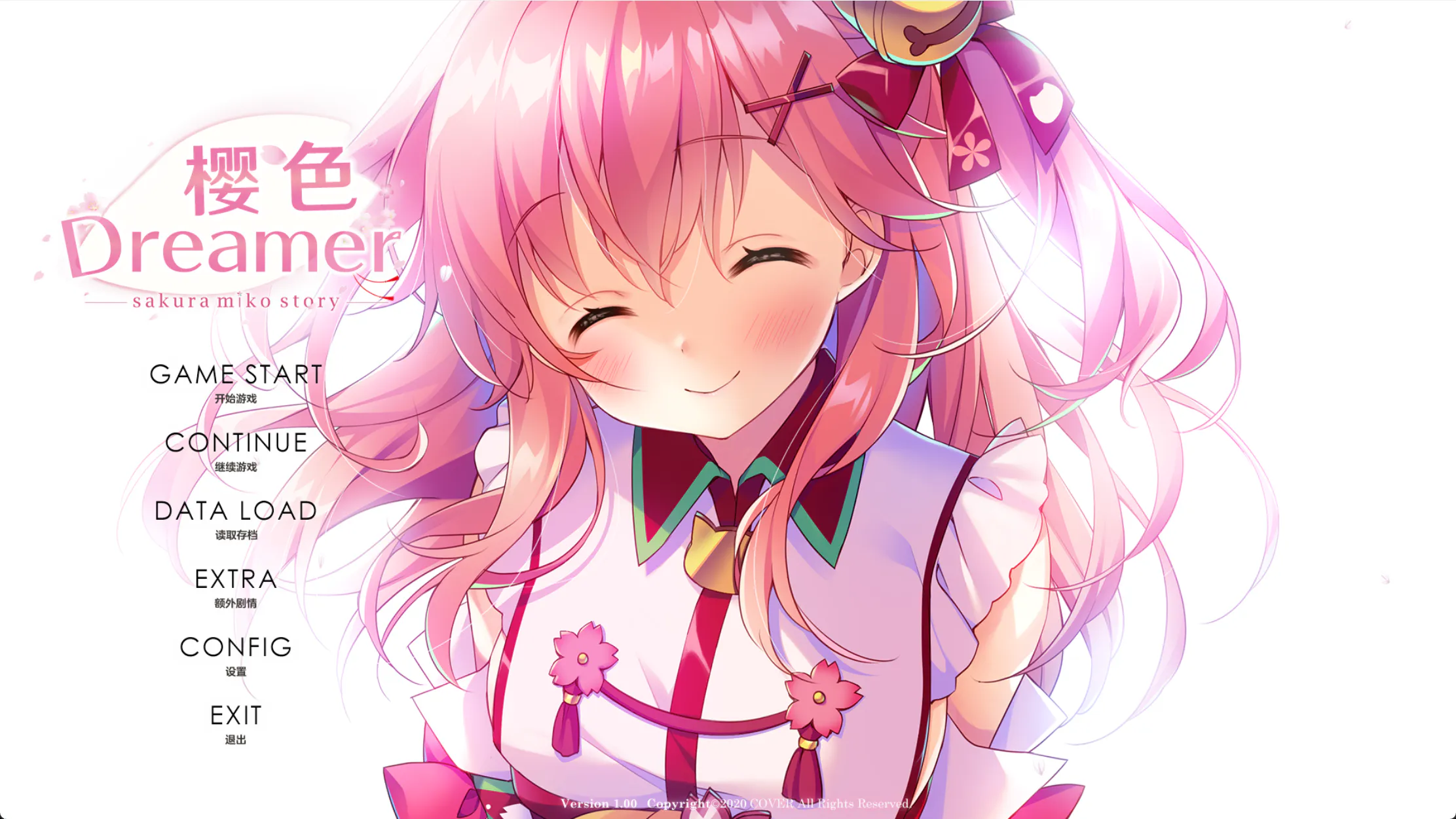 樱色Dreamer【2026S624S3】さくら色Dreamer【ADV/PC】