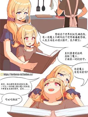 勇者と闘った魔王 [中国語]