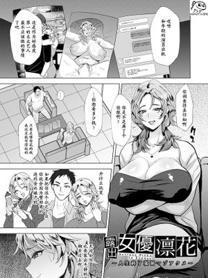 露出女優凛花～人生終了強制マゾアクメ～ (ANGEL 倶楽部 2023年8月号)|露出女优凛花～人生终结强制M高潮～ (ANGEL 倶楽部 2023年8月号)