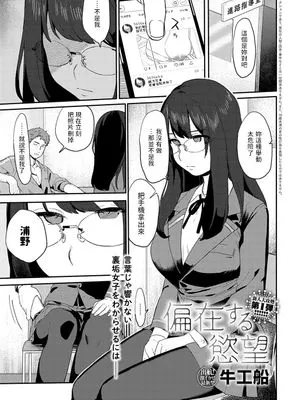 偏在する慾望 (COMIC アンスリウム 2022年10月号)