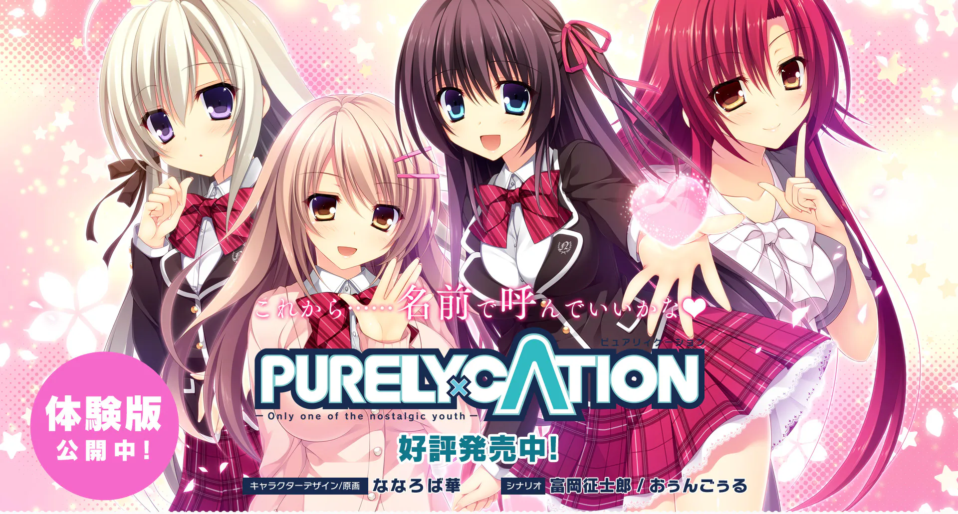 【KRKR+PC-ADV】PURELY×CATION[AI汉化]（迅雷/VInking链接/移动盘）