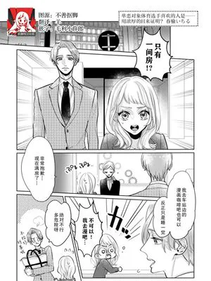 片想いしてるスポーツ選手の好きな人は——濃密Hで証明して？ (私のカレはXLサイズ！おっきいアレに奥までズンズンされてますっ)