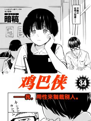 チンポマン (COMIC クリベロン DUMA 2024年12月号 Vol.67)