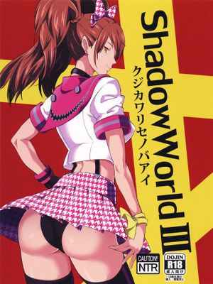(COMIC1☆10)  Shadow World III クジカワリセノバアイ (ペルソナ4) [中国翻訳]