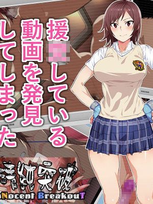 強くて優しいあの娘がオッサン相手に援〇している動画を発見してしまった (鉄拳)