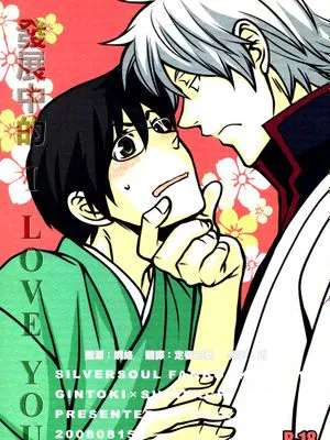 【银新】发展中的I Love You