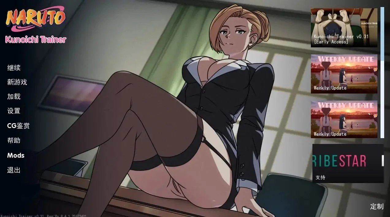 [同人SLG/沙盒]女忍者训练师 火影忍者：火影训练师（Naruto: Kunoichi Trainer ）0.32.1 官中步兵HD赞助版【PC+安卓/2.25G】