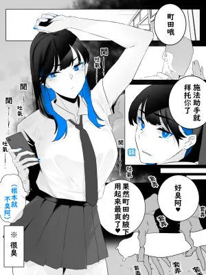 町田ちゃん