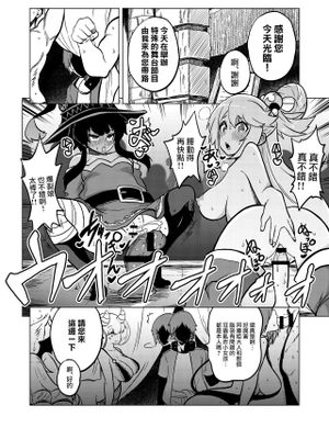 スケブ「このすば」置き場 (この素晴らしい世界に祝福を!)