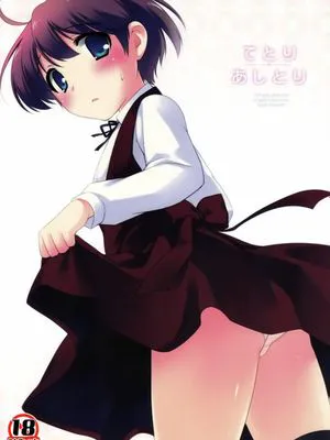 てとりあしとり[中國翻譯]