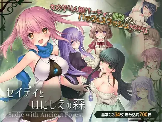 [PCRPG汉化] 希蒂与远古之森 セイディといにしえの森 v1.3 [400]