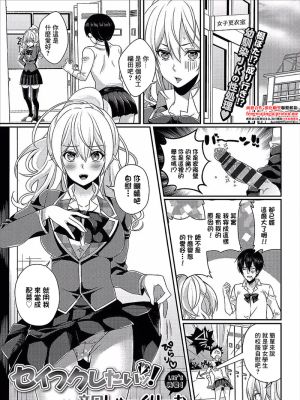 セイフクしたいッ! (コミックエウロパ Vol.14)