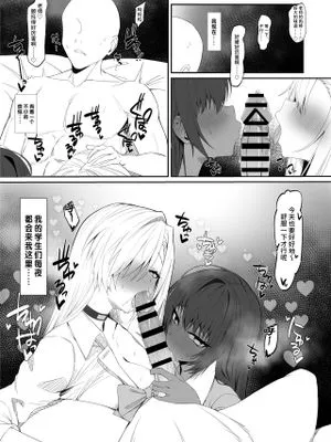 アスナとカリンのご奉仕① (ブルーアーカイブ) [中国翻訳]