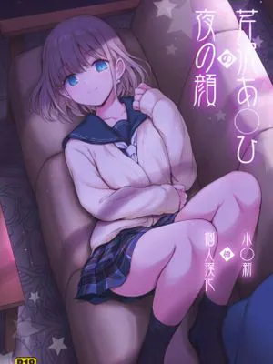(C97)芹沢あ〇ひの夜の顔 (アイドルマスターシャイニーカラーズ) [中国翻訳]