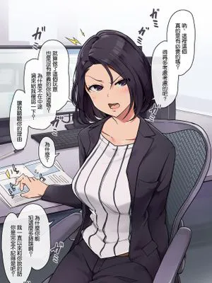 女上司と裡で肉體關係を持つお話