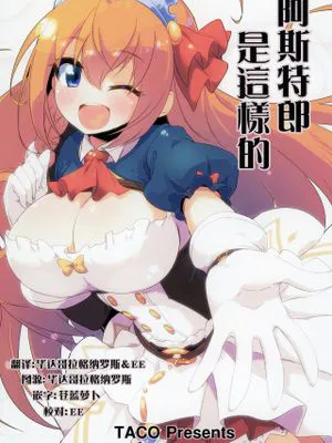 アストルムはかくやあらん （プリンセスコネクト！Re:Dive）[中国翻訳]