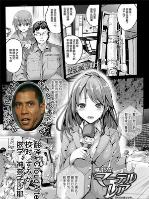 魔法少女マーテルレア -囚われの魔法少女-|魔法少女马特雷亚 -被囚禁的魔法少女-