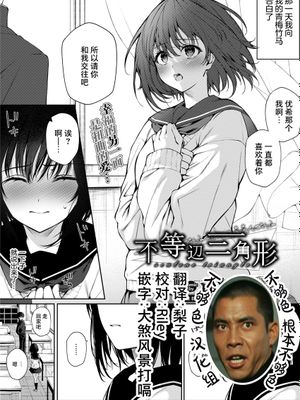 不等辺三角形 [中国翻訳]