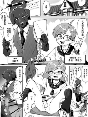 坊ちゃんの命令は絶対