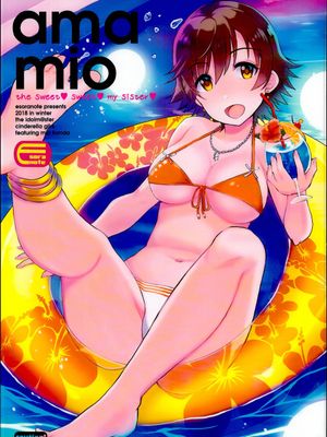甘ミオ (アイドルマスター シンデレラガールズ)