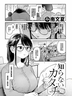 知らないカタチ