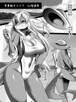 常夏触手エステ (ケモ姉さん6)