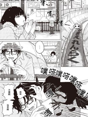 みぎわに寄る人 (コミックゼロス #88)