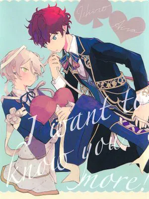 [偶像夢幻祭]I want to know you more!