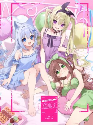 飴色プロローグ-コスプレえっち本