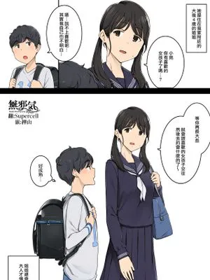 年下の僕に大人な事を教えてくれる幼馴染のお姉さん [中国翻訳]