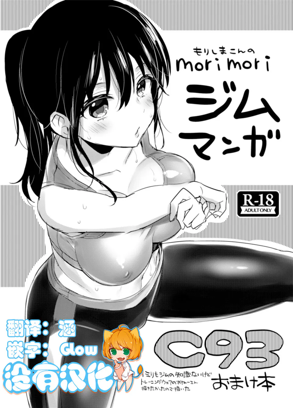 (C93)C93おまけ本