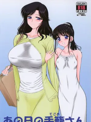 (C88)  あの日の手篭さん [中国翻訳]