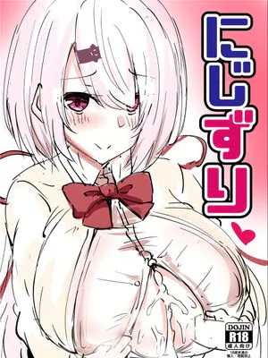 にじずり (にじさんじ) [中国翻訳] [DL版]