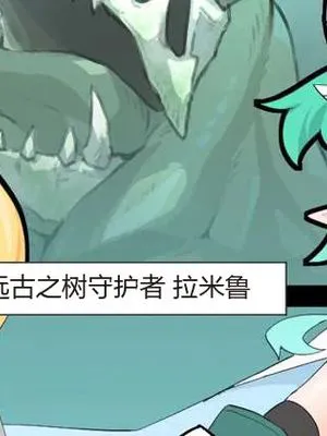 人攫いギルドと森の守護者